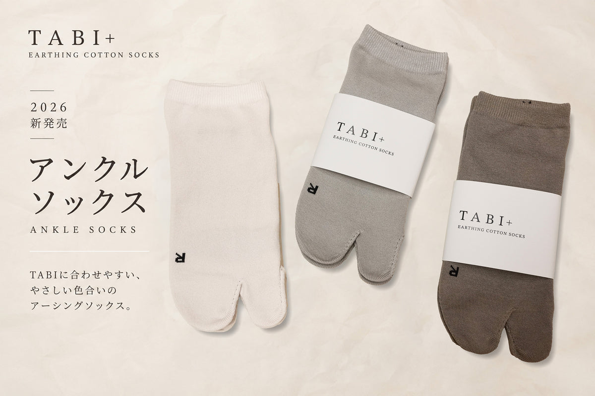 TABI+（タビプラス）アンクルソックス　ペールグレー
