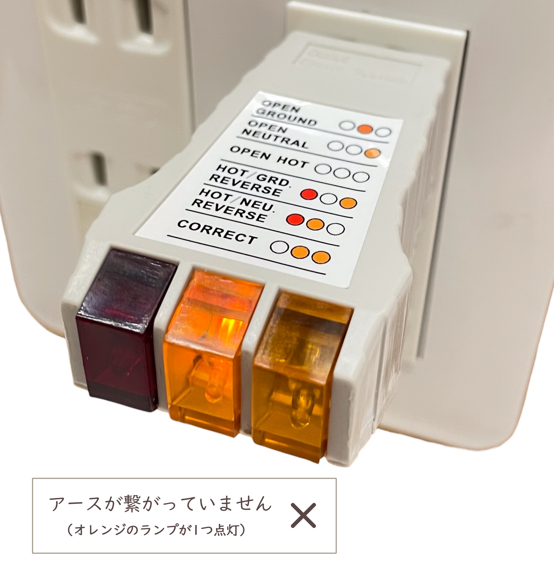 アースチェッカー – アーシングジャパン アースチェッカー – アーシングジャパン