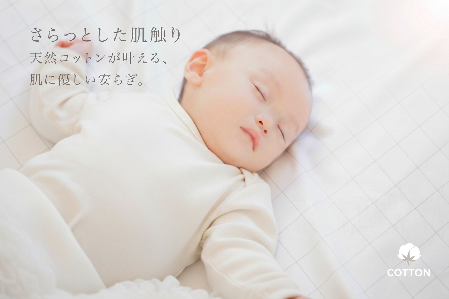【スタートセット】アーシングフラットシーツ　コットン　5点セット