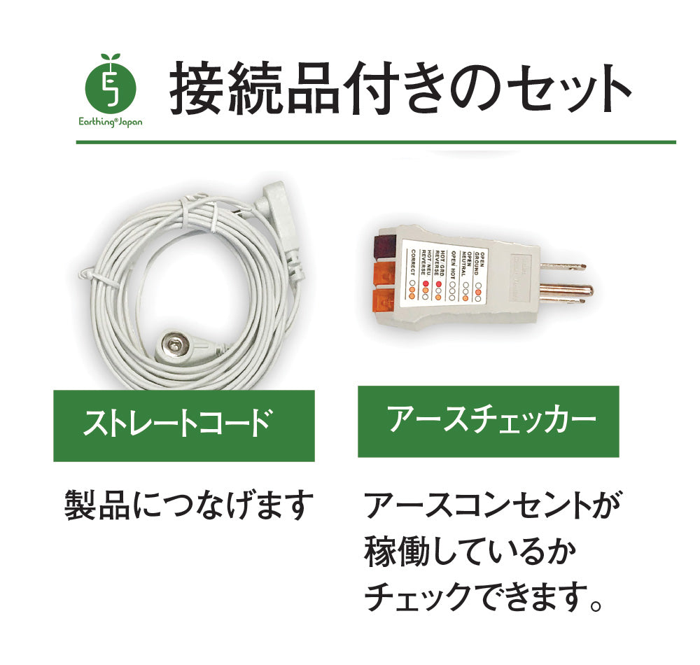 健康ヘルスに、健康維持に アーシング・コットン枕カバー (3点セット) - アーシング